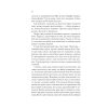 Книга Двір шипів і троянд - Сара Дж. Маас Vivat (9786171707542)