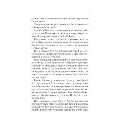 Книга Двір шипів і троянд - Сара Дж. Маас Vivat (9786171707542)