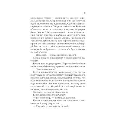 Книга Корона опівночі - Сара Дж. Маас Vivat (9786171707603)