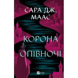 Книга Залишся, якщо кохаєш... - Коллін Гувер Vivat (9786171702899)