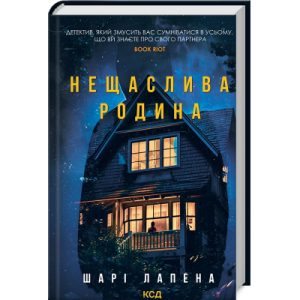 Книга Божевільний корабель. Торговці з живих кораблів. Книга 2 - Робін Гобб КСД (9786171512634)