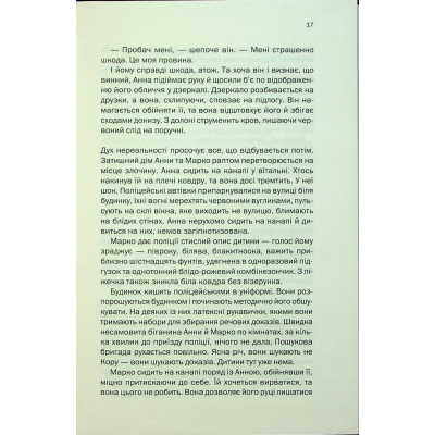 U1003529_11big Книга Подружжя по сусідству - Шарі Лапена КСД (9786171512863)