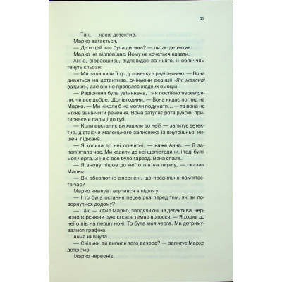 U1003529_12big Книга Подружжя по сусідству - Шарі Лапена КСД (9786171512863)