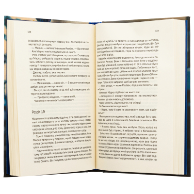 U1003529_6big Книга Подружжя по сусідству - Шарі Лапена КСД (9786171512863)