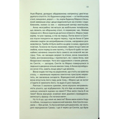 U1003529_7big Книга Подружжя по сусідству - Шарі Лапена КСД (9786171512863)
