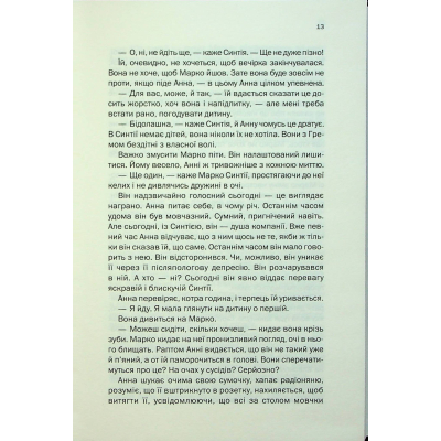 U1003529_8big Книга Подружжя по сусідству - Шарі Лапена КСД (9786171512863)