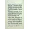 Книга Подружжя по сусідству - Шарі Лапена КСД (9786171512863)