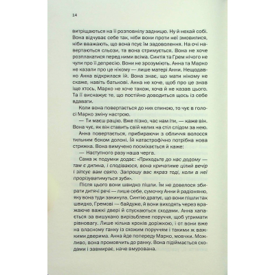 U1003529_9big Книга Подружжя по сусідству - Шарі Лапена КСД (9786171512863)