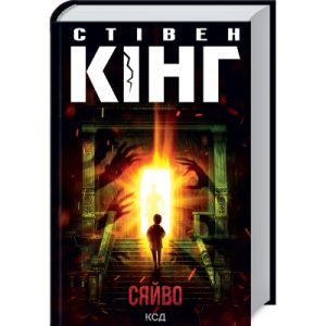 Книга Суперліто. Книга 3 - Ніна Елізабет Ґрьонтведт Видавництво Старого Лева (9786176792758)