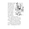 Книга Мопс, який хотів стати відьмою. Книга 10 - Белла Свіфт Видавництво РМ (9786178373979)