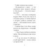 Книга Мопс, який хотів стати ельфом. Книга 8 - Белла Свіфт Видавництво РМ (9786178426200)