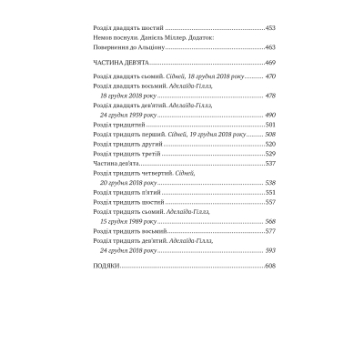 Книга Додому - Кейт Мортон Видавництво РМ (9786178426347)