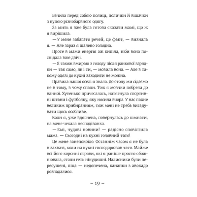 Книга Емі і Таємний Клуб Супердівчат. Алоха. Книга 11 - Агнєшка Мєлех Видавництво Старого Лева (9789664483626)