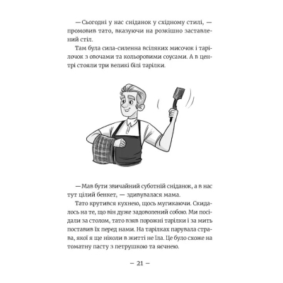 Книга Емі і Таємний Клуб Супердівчат. Алоха. Книга 11 - Агнєшка Мєлех Видавництво Старого Лева (9789664483626)