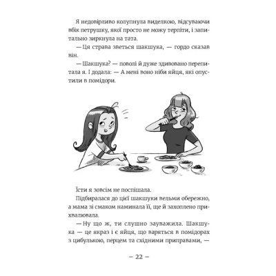 Книга Емі і Таємний Клуб Супердівчат. Алоха. Книга 11 - Агнєшка Мєлех Видавництво Старого Лева (9789664483626)