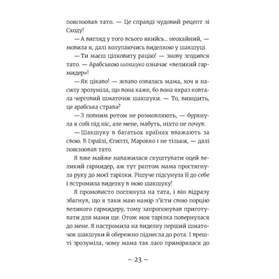 Книга Емі і Таємний Клуб Супердівчат. Алоха. Книга 11 - Агнєшка Мєлех Видавництво Старого Лева (9789664483626)