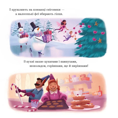 Книга Різдвозавр у ніч перед Різдвом - Том Флетчер Видавництво Старого Лева (9789664481691)