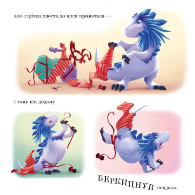 Книга Різдвозавр у ніч перед Різдвом - Том Флетчер Видавництво Старого Лева (9789664481691)