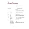 Книга Моя кухня - Даша Малахова Yakaboo Publishing (9786177544714)