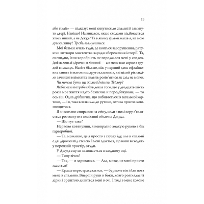 Книга Моя вбивча відпустка - Тесса Бейлі Vivat (9786171706460)