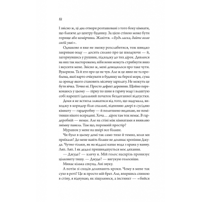 Книга Моя вбивча відпустка - Тесса Бейлі Vivat (9786171706460)