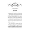 Книга Лайтларк - Алекс Астер Vivat (9786171707634)