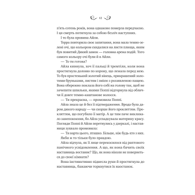 Книга Лайтларк - Алекс Астер Vivat (9786171707634)