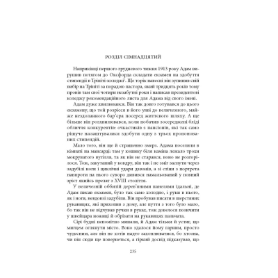 Книга Нічийна земля - Саймон Толкін Астролябія (9786176641247)