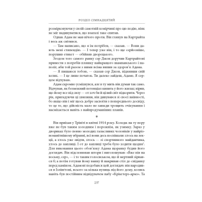 Книга Нічийна земля - Саймон Толкін Астролябія (9786176641247)