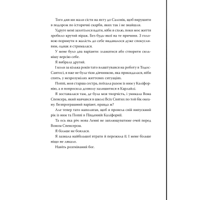 Книга Розгніваний бог - Л. Дж. Шен Видавництво РМ (9786178373870)