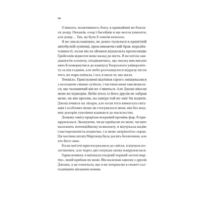U1011951_10big Книга Кохання (Twisted #1) - Ана Хван Vivat (9786171708099)