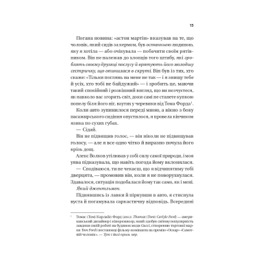 U1011951_11big Книга Кохання (Twisted #1) - Ана Хван Vivat (9786171708099)