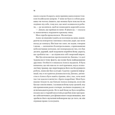 U1011951_12big Книга Кохання (Twisted #1) - Ана Хван Vivat (9786171708099)
