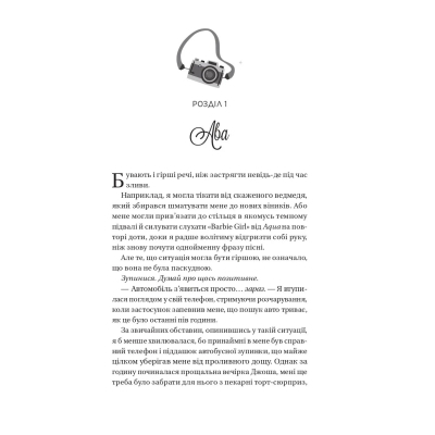 U1011951_5big Книга Кохання (Twisted #1) - Ана Хван Vivat (9786171708099)