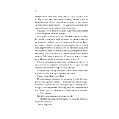 U1011951_6big Книга Кохання (Twisted #1) - Ана Хван Vivat (9786171708099)