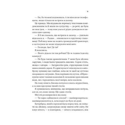U1011951_7big Книга Кохання (Twisted #1) - Ана Хван Vivat (9786171708099)