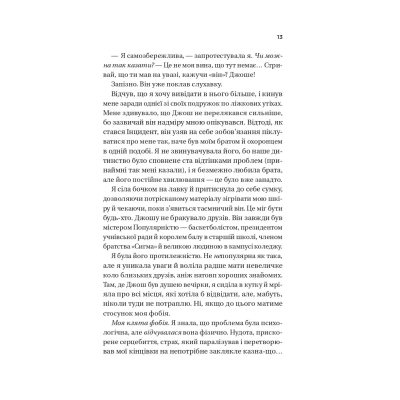U1011951_9big Книга Кохання (Twisted #1) - Ана Хван Vivat (9786171708099)