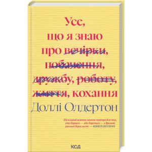 Книга Українські основи - Валерій Пекар, Олександр Рашкован Фоліо (9786175510681)