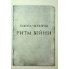 Книга Ритм війни. Хроніки Буресвітла. Книга 4 - Брендон Сандерсон КСД (9786171512108)