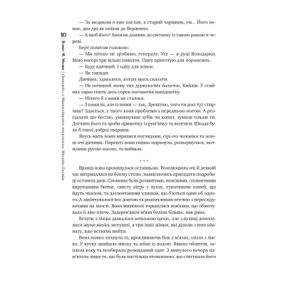 Книга Оповістки з Меекханського прикордоння. Книга 2. Схід-Захід - Роберт М. Веґнер Видавництво РМ (9786178512446)