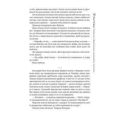 Книга Оповістки з Меекханського прикордоння. Книга 2. Схід-Захід - Роберт М. Веґнер Видавництво РМ (9786178512446)