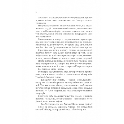 Книга Двір крил і руїн - Сара Дж. Маас Vivat (9786171707566)