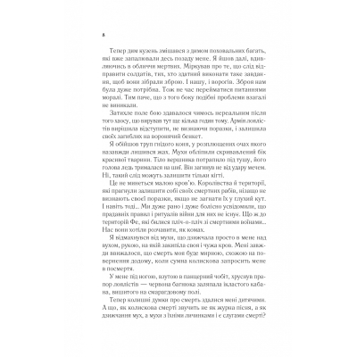 Книга Двір крил і руїн - Сара Дж. Маас Vivat (9786171707566)