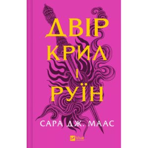 Книга Сапієнси - Володимир Аренєв Видавництво Старого Лева (9789664482568)