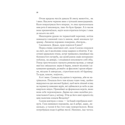 Книга Спадкоємиця вогню - Сара Дж. Маас Vivat (9786171707580)