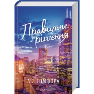Книга Ярмарок Суєти. Роман без героя - Вільям Мейкпіс Текерей Видавництво РМ (9786178373788)