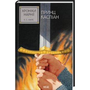 Книга Убивства за абеткою - Агата Крісті КСД (9786171502291)