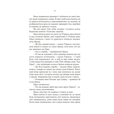 Книга Тінь Богів - Джон Ґвінн Yakaboo Publishing (9786178225025)