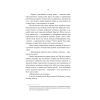 Книга Тінь Богів - Джон Ґвінн Yakaboo Publishing (9786178225025)