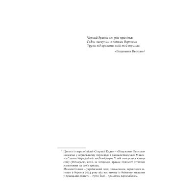 Книга Тінь Богів - Джон Ґвінн Yakaboo Publishing (9786178225025)